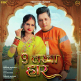 9 Lakha Haar Pardeep Panchal