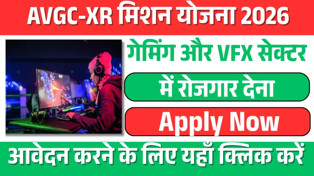 AVGC-XR Mission Yojana