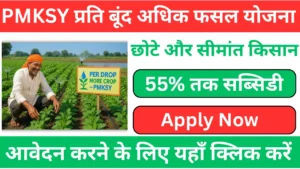 PMKSY Per Drop More Crop Yojana