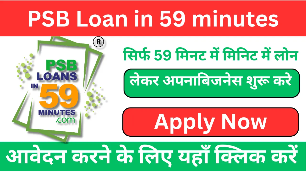 PSB Loan in 59 Minutes