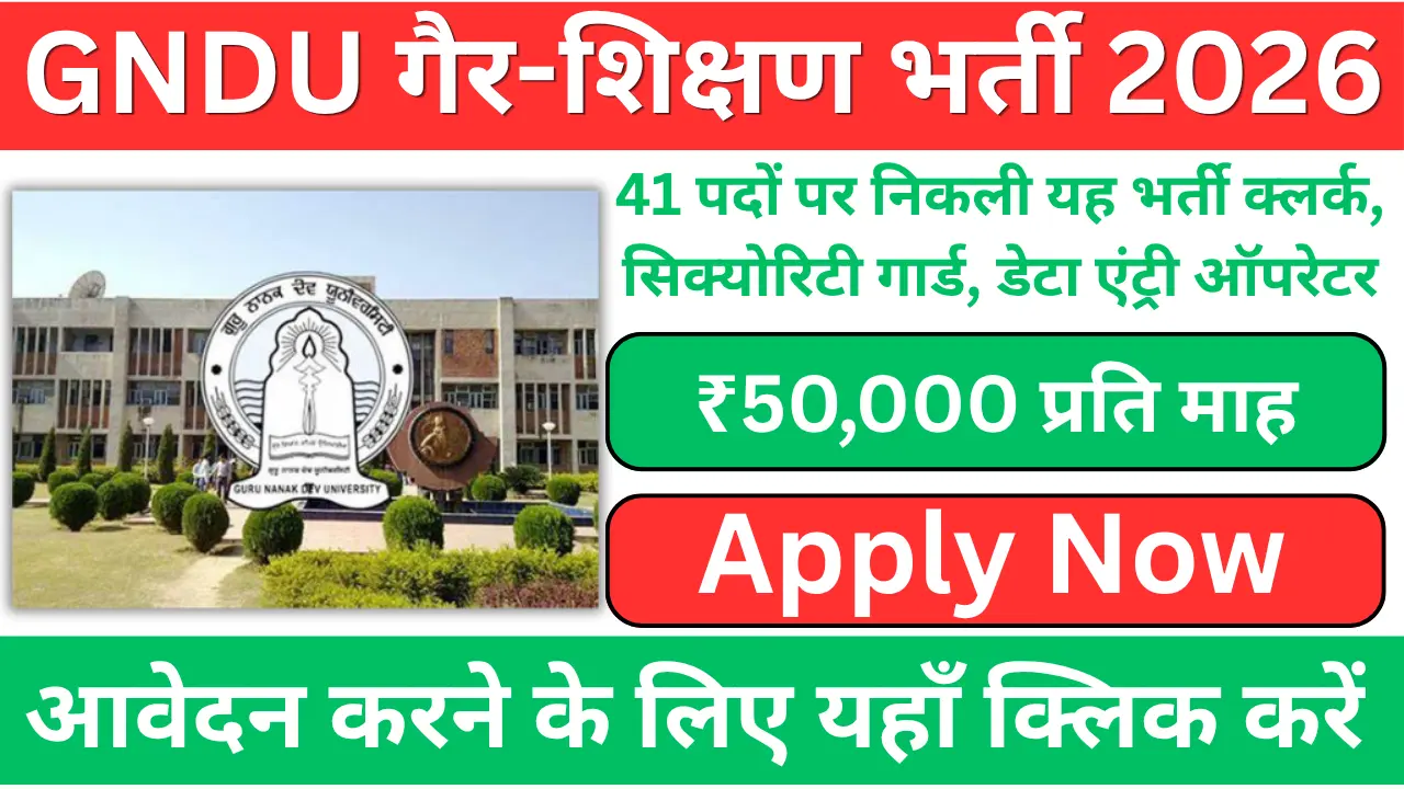 GNDU Non Teaching Recruitment 2026